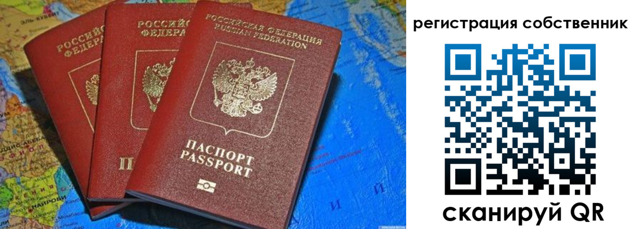 прописка для военкомата в Ивантеевке