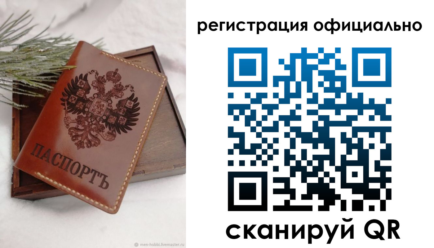 прописка для военкомата в Ивантеевке