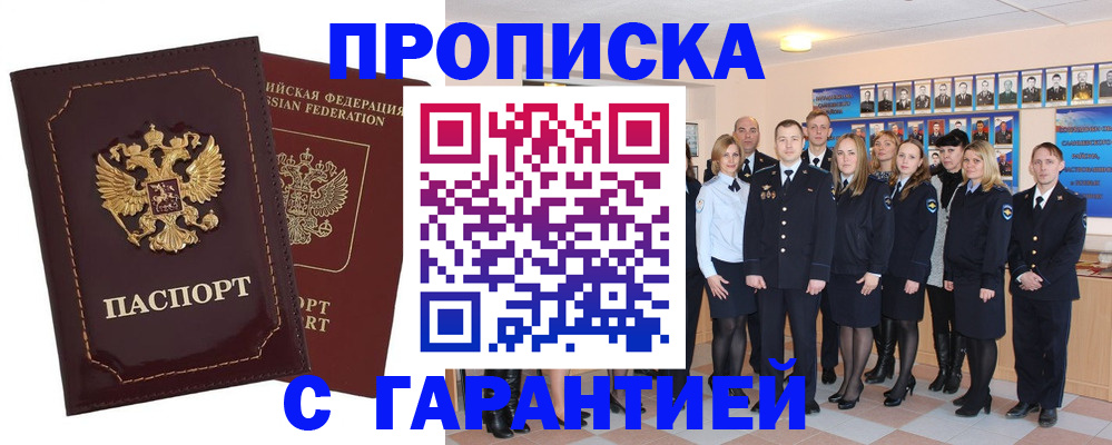 временная регистрация для всех в Ивантеевке