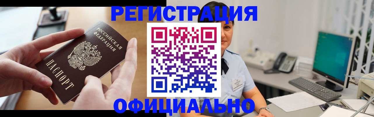 временная регистрация надежно в Ивантеевке