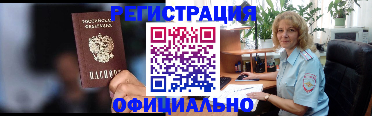 временная прописка в Ивантеевке