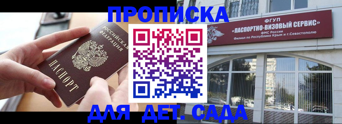 временная регистрация собственник в Ивантеевке